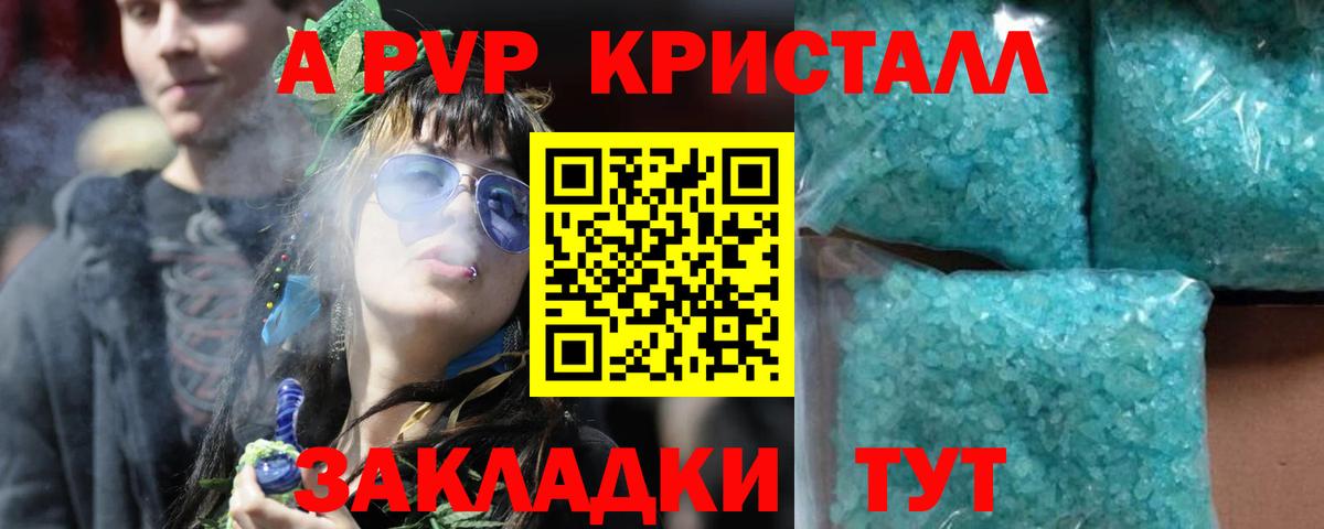 Alpha PVP СК КРИС  Вход с VPN  A-PVP VHQ  APVP  Жуковский  APVP Соль 