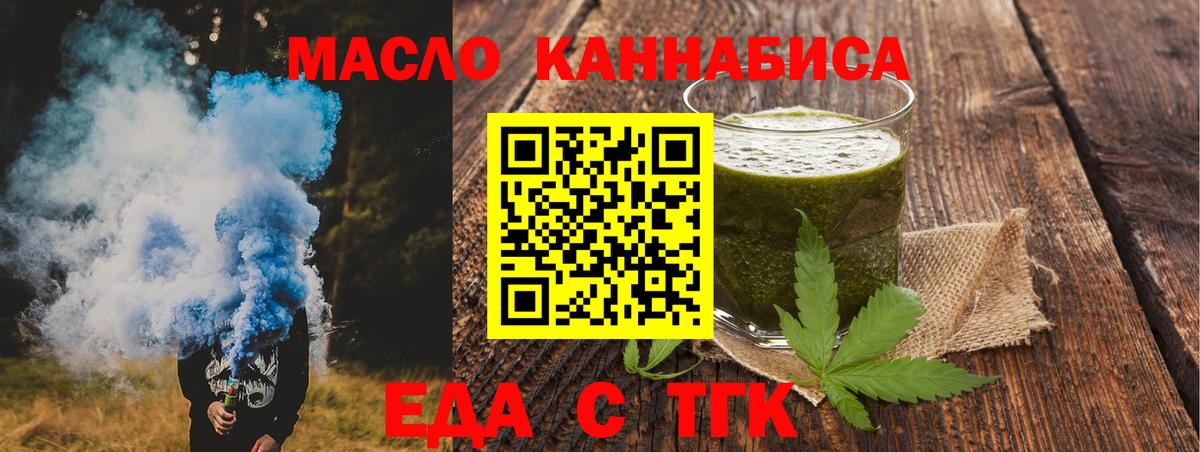 Печенье с ТГК конопля  Вход с VPN  Жуковский 