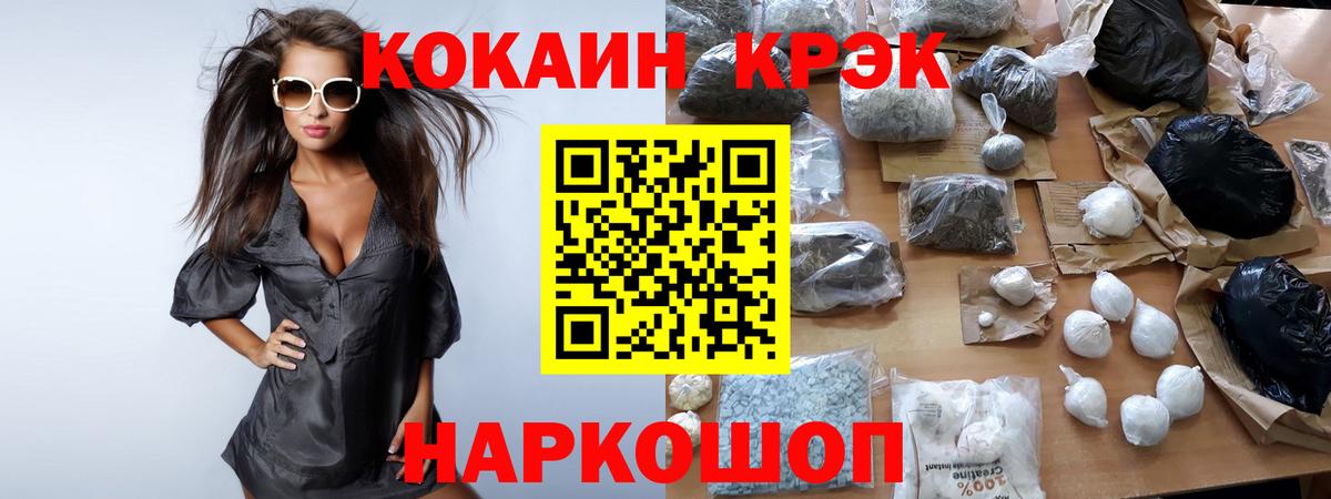 Жуковский  Кокаин 98%  Вход с VPN  КОКАИН  Кокаин FishScale 
