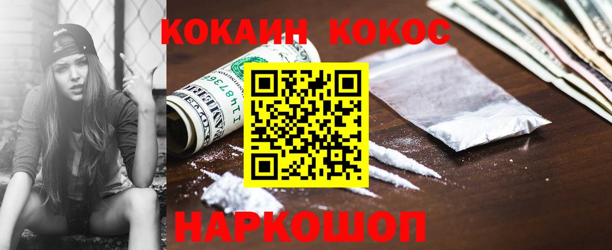 Кокаин Columbia Жуковский