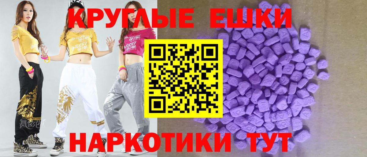 Жуковский  ЭКСТАЗИ таблы  Экстази  ЭКСТАЗИ Cube  даркнет Telegram  Вход с VPN 