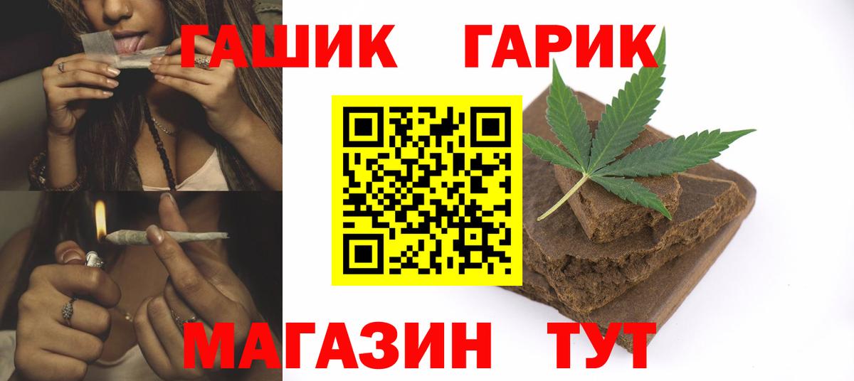 купить наркотики цена  Гашиш хэш  Гашиш гашик  Вход с VPN  Жуковский  Гашиш 