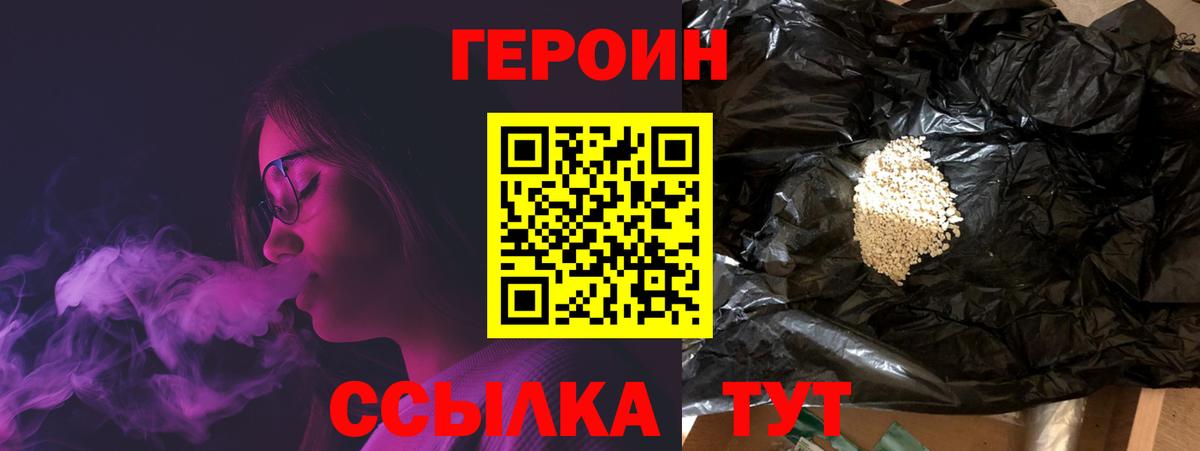 Жуковский  Героин афганец  Вход с VPN 