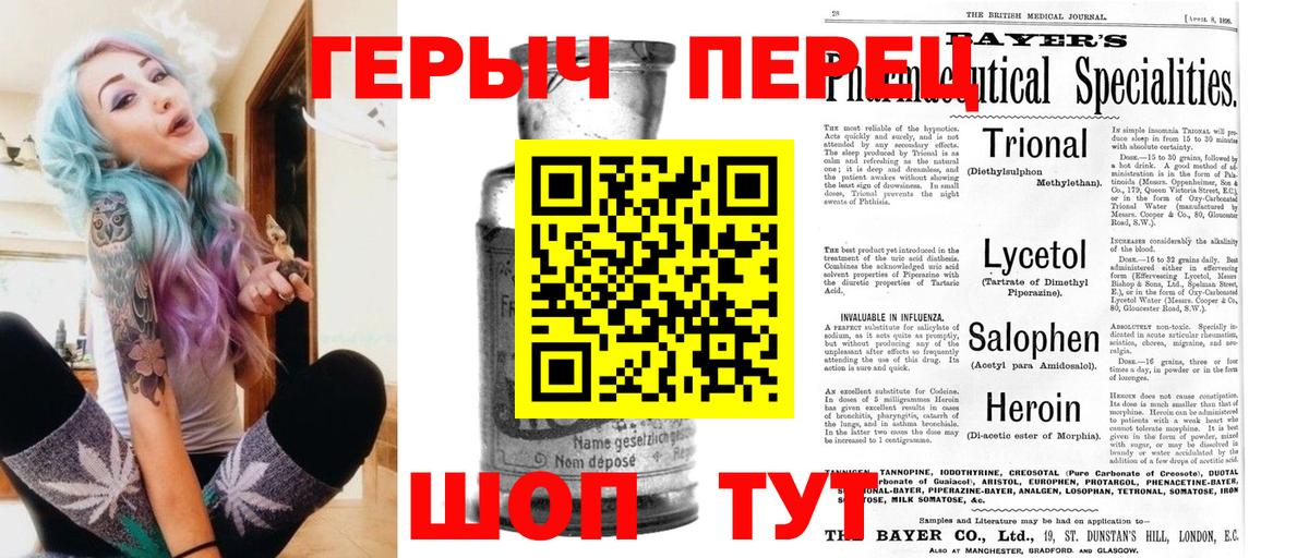 Героин хмурый Жуковский