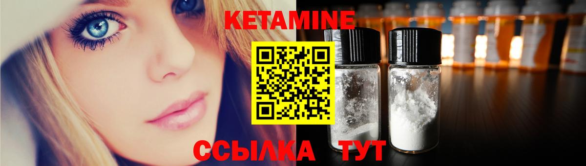 Жуковский  Кетамин ketamine  Вход с VPN 