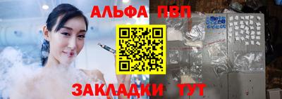 apvp Комсомольск-на-Амуре