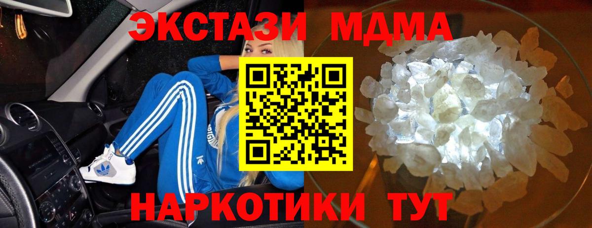 MDMA  MDMA молли  Вход с VPN  MDMA Molly  Жуковский 