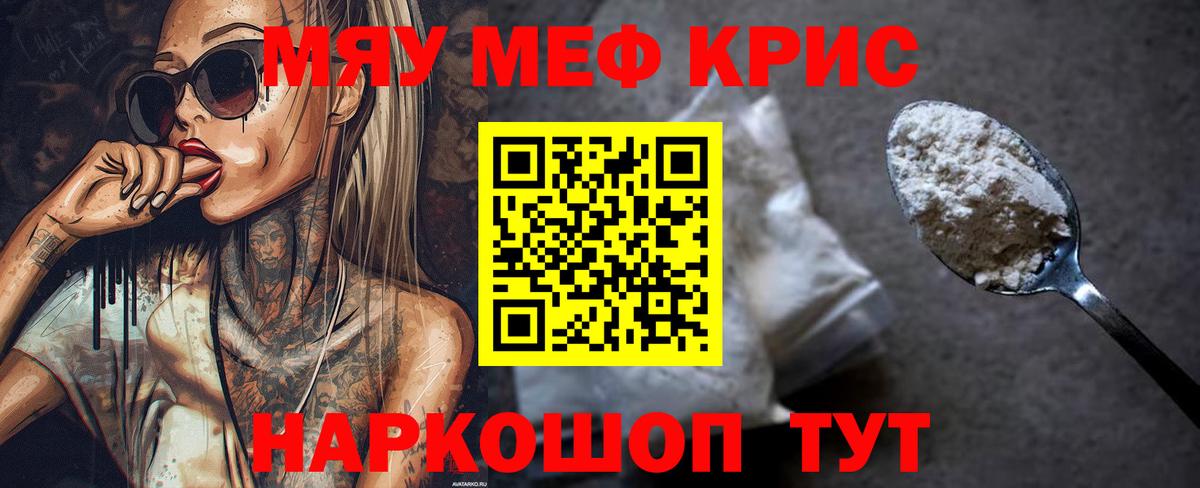 Мефедрон 4 MMC  OMG ТОР  Мефедрон  Вход с VPN  Жуковский  Меф мука 
