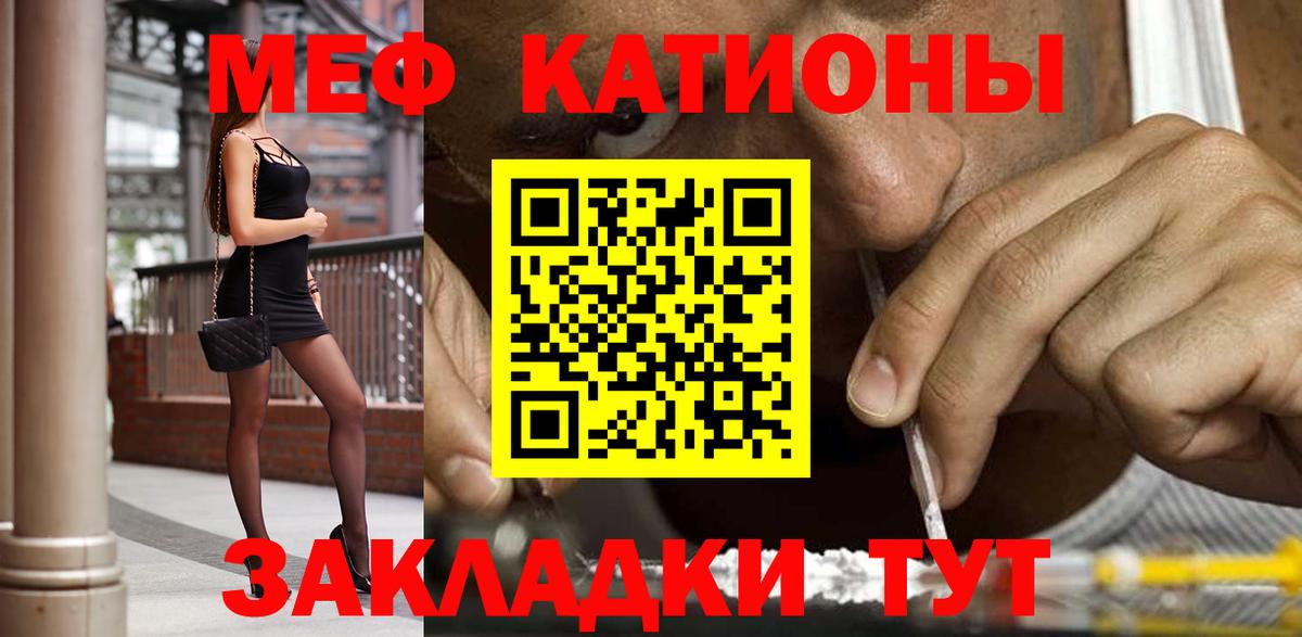 МЕФ мука Жуковский