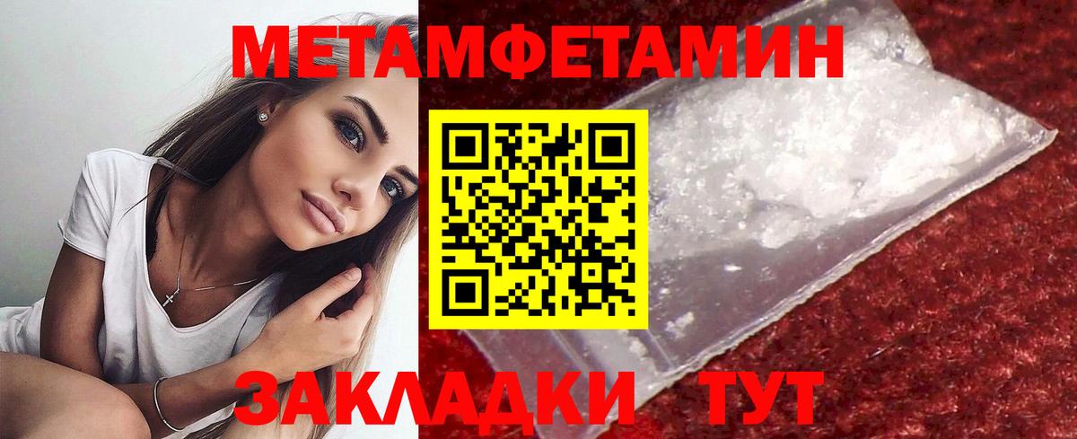 Метамфетамин винт Жуковский