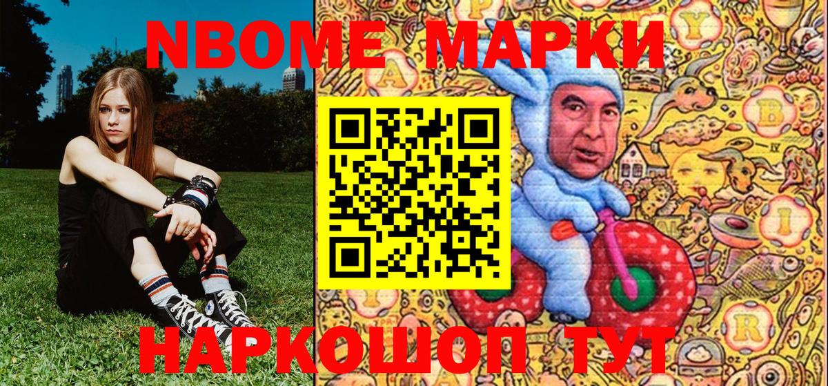 Жуковский  Марки NBOMe 1500мкг  Марки NBOMe  Марки NBOMe 1500мкг  Вход с VPN 