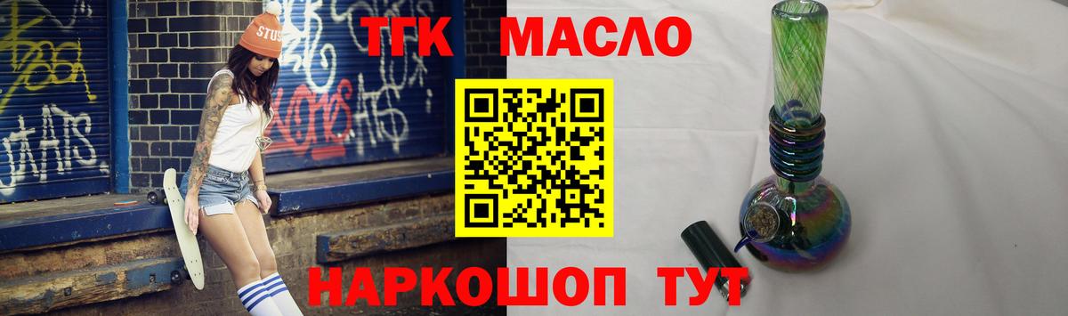 ТГК концентрат Жуковский