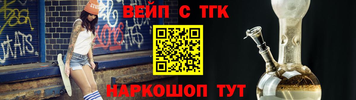 кракен как зайти  Вход с VPN  Жуковский  ТГК вейп с тгк  где продают  